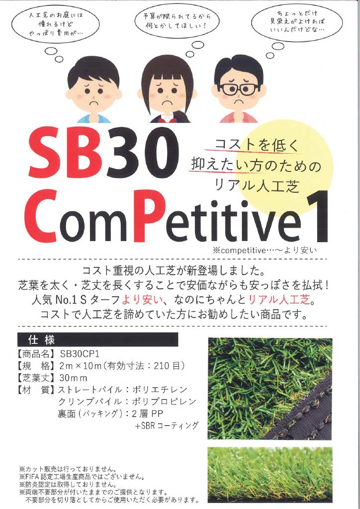 SB30-CP1