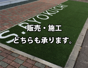 artificial_grass